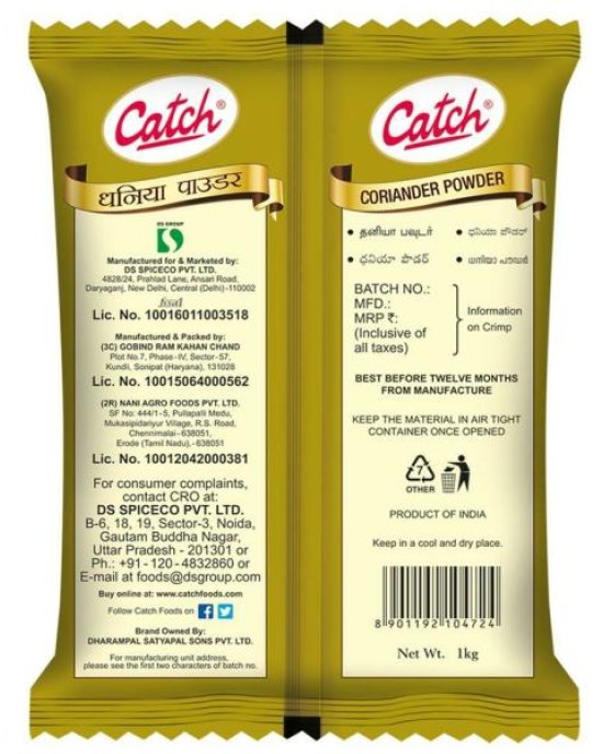 Catch Coriander Powder 1 kg